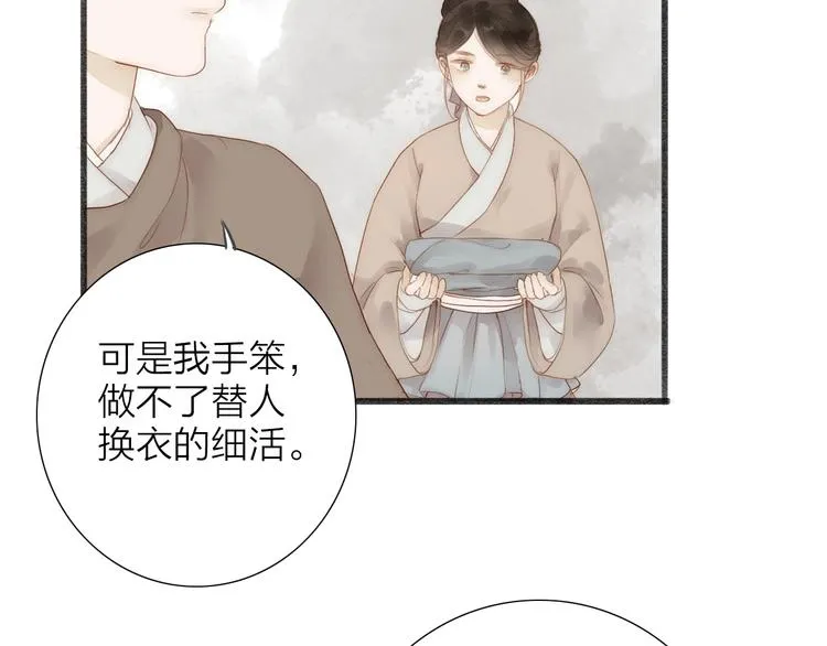 第61话 秦雪的声音 第34页