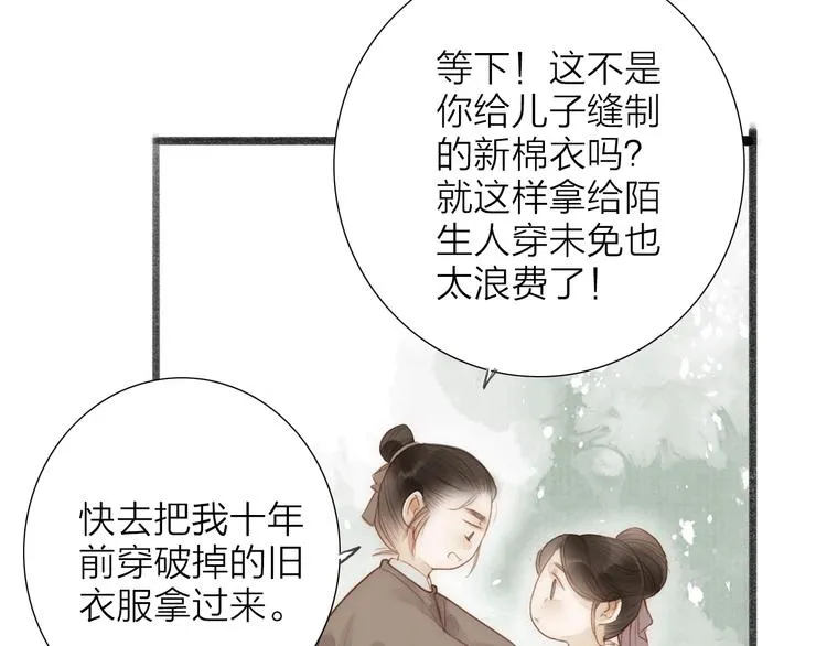第61话 秦雪的声音 第35页