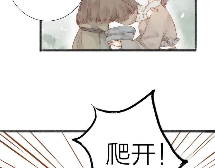 第61话 秦雪的声音 第36页