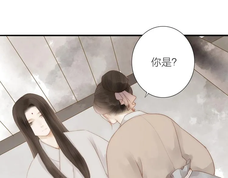 第61话 秦雪的声音 第42页