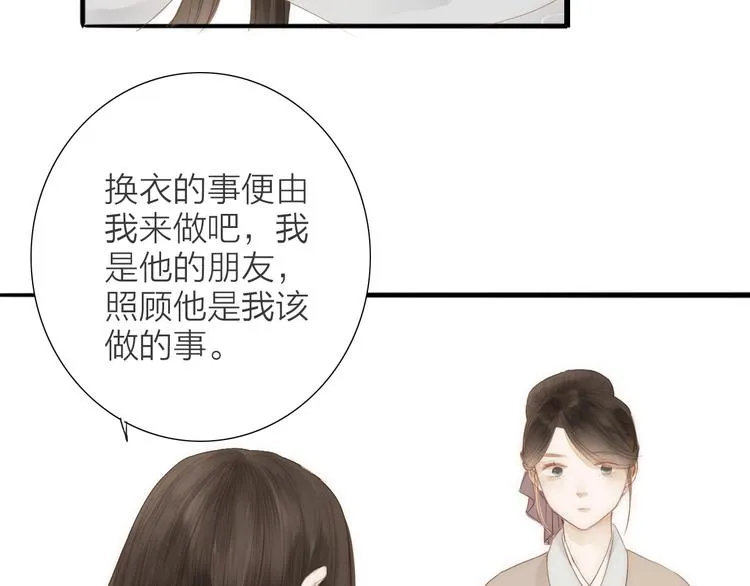 第61话 秦雪的声音 第45页