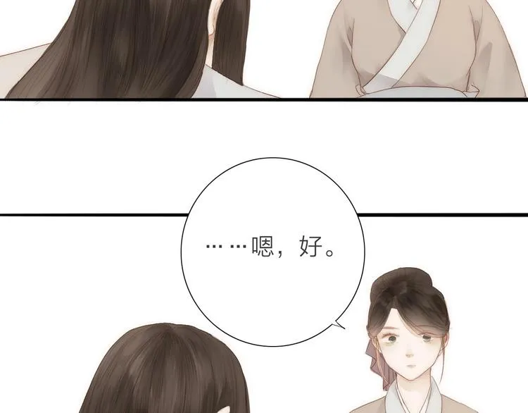 第61话 秦雪的声音 第46页