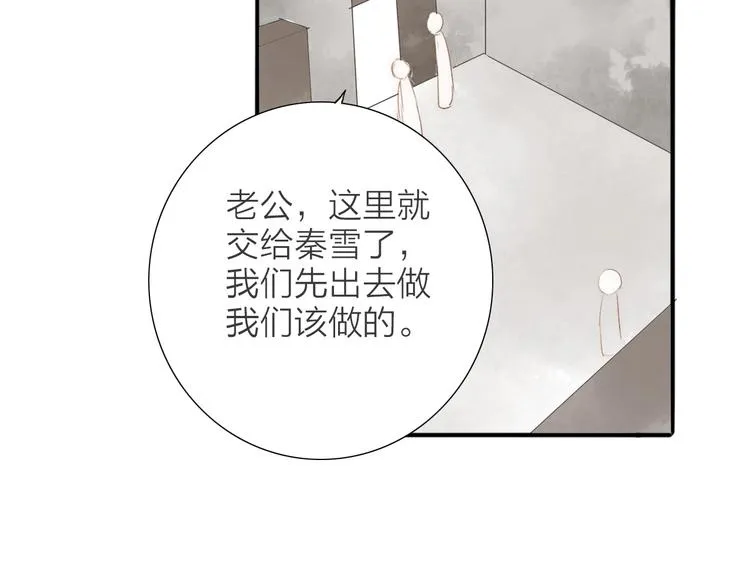 第61话 秦雪的声音 第48页