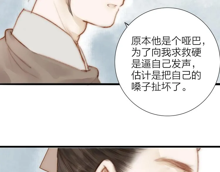 第61话 秦雪的声音 第53页