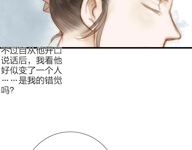 第61话 秦雪的声音 第54页