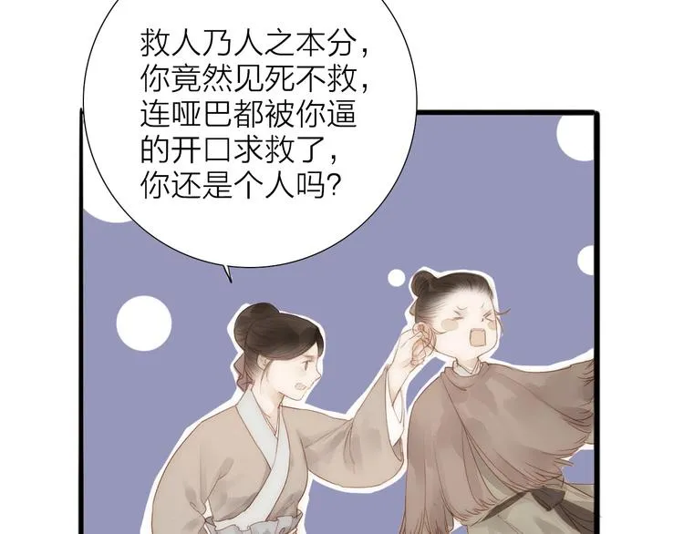 第61话 秦雪的声音 第55页