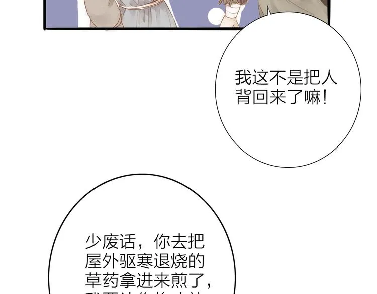 第61话 秦雪的声音 第56页