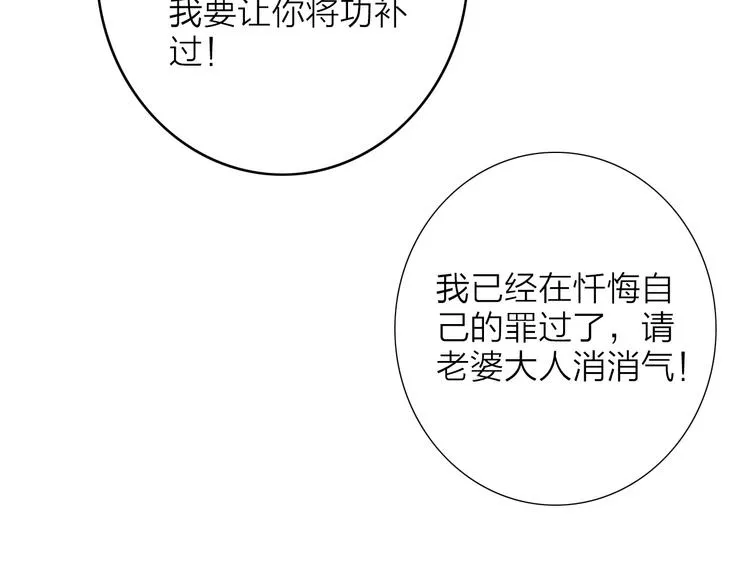 第61话 秦雪的声音 第57页
