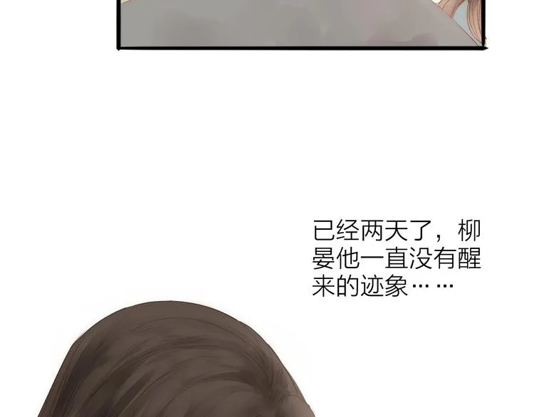 第61话 秦雪的声音 第59页