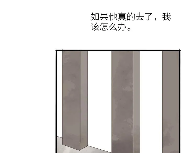 第61话 秦雪的声音 第61页