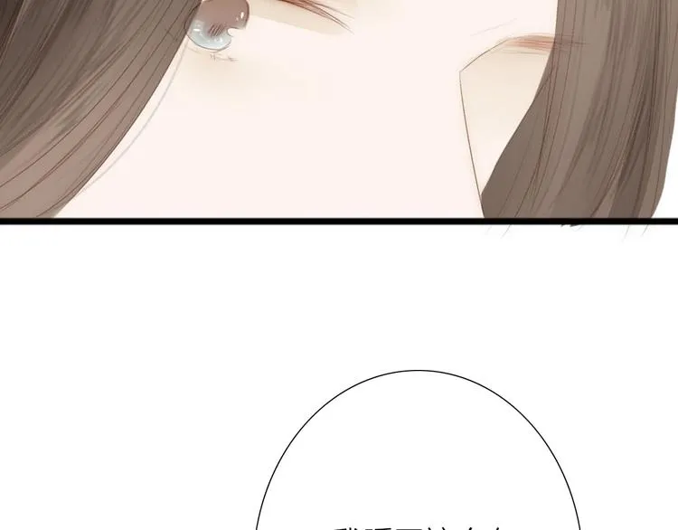 第61话 秦雪的声音 第66页