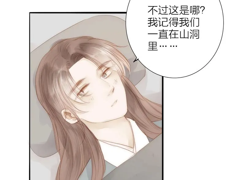 第61话 秦雪的声音 第69页