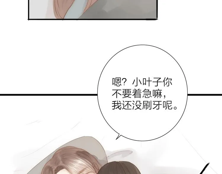 第61话 秦雪的声音 第70页