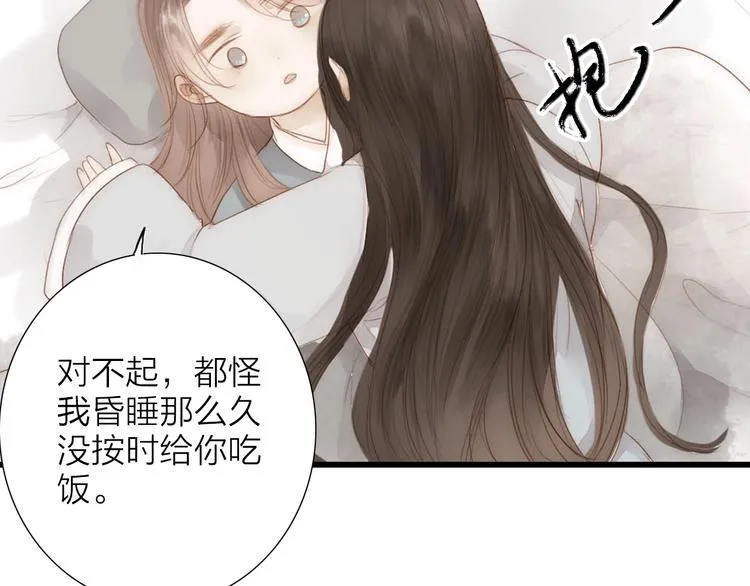 第61话 秦雪的声音 第71页