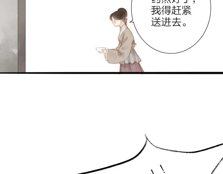 第61话 秦雪的声音 第74页