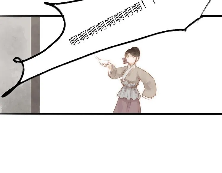 第61话 秦雪的声音 第75页