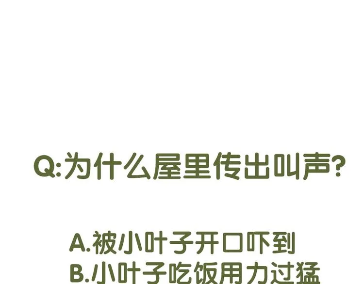 第61话 秦雪的声音 第77页