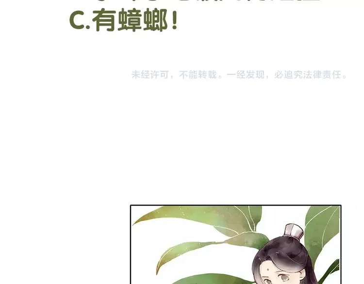 第61话 秦雪的声音 第78页