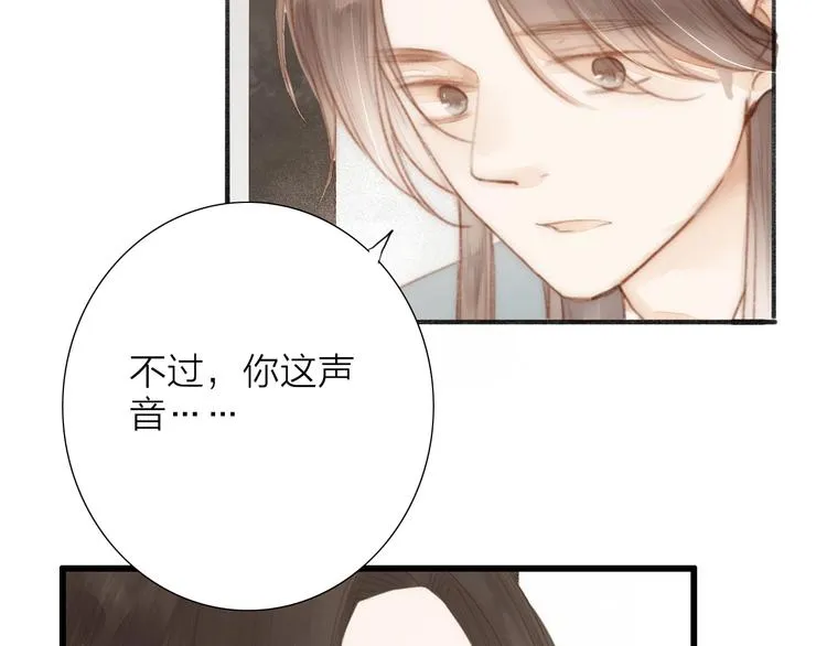 第62话 突然的甜蜜 第5页