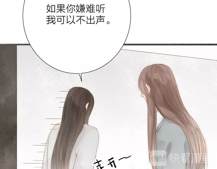 第62话 突然的甜蜜 第7页