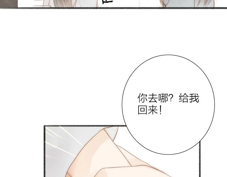 第62话 突然的甜蜜 第8页
