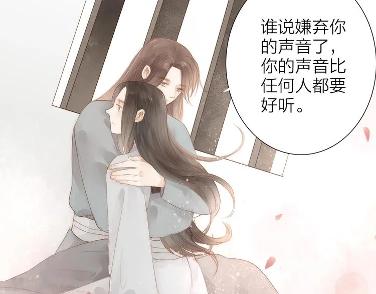 第62话 突然的甜蜜 第10页