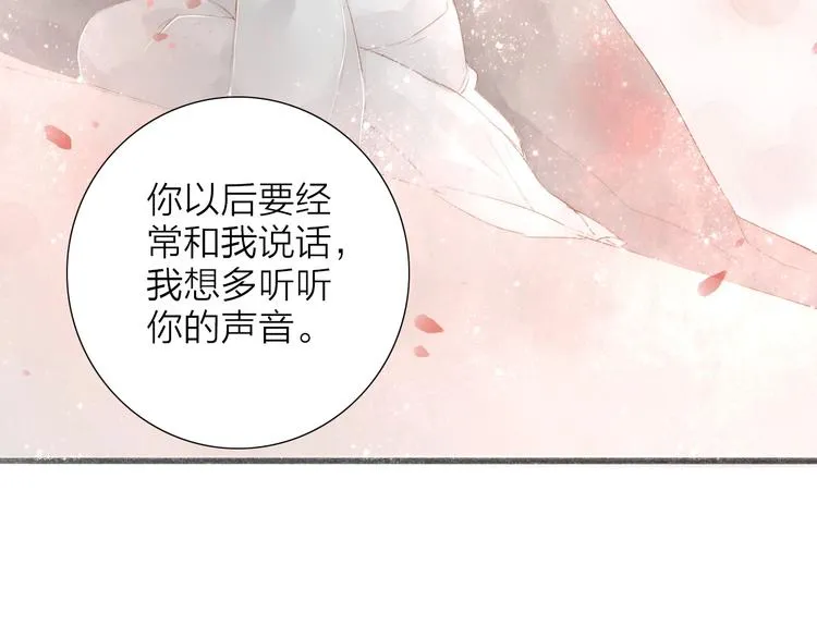 第62话 突然的甜蜜 第11页