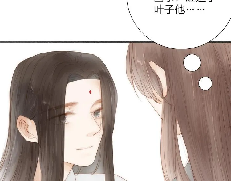 第62话 突然的甜蜜 第16页