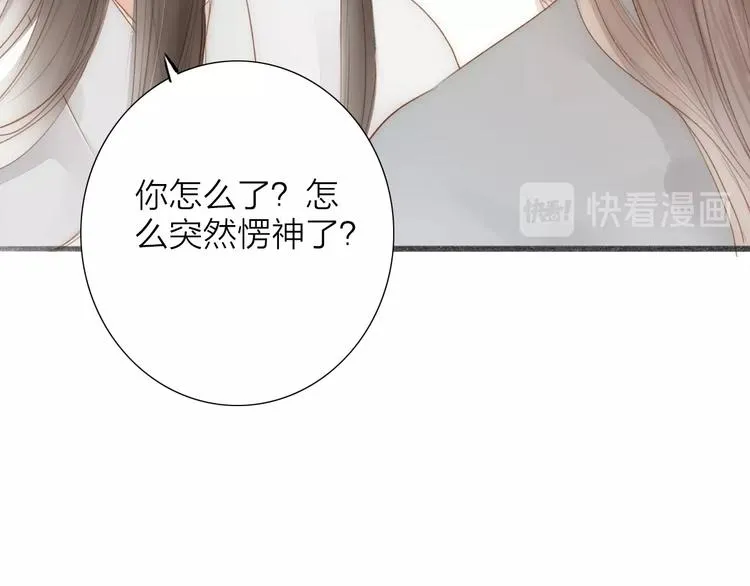 第62话 突然的甜蜜 第17页