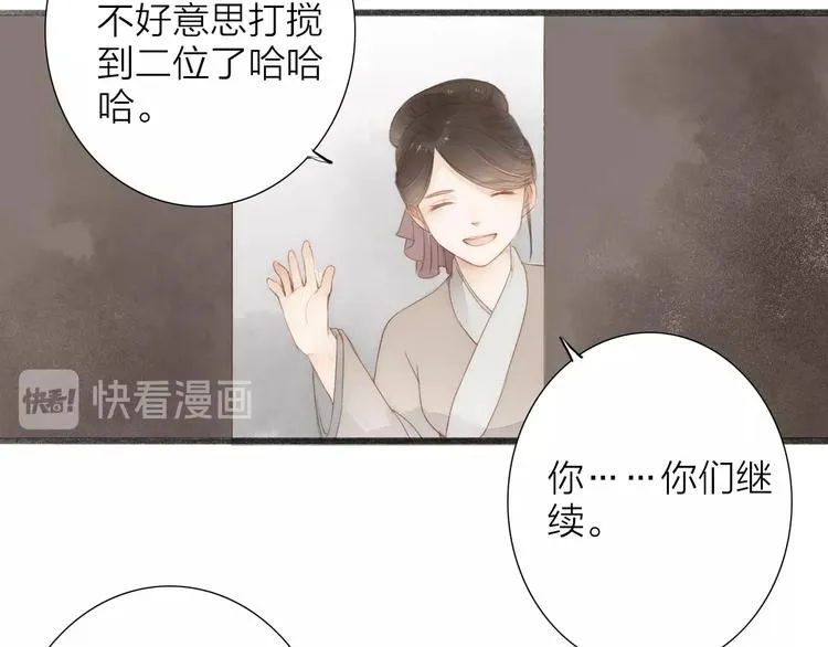 第62话 突然的甜蜜 第24页