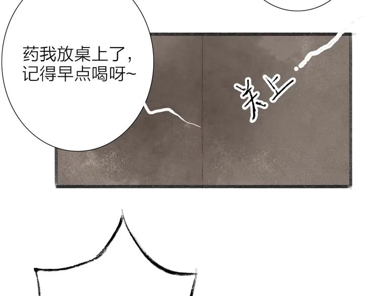 第62话 突然的甜蜜 第25页