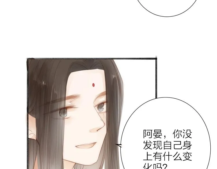 第62话 突然的甜蜜 第30页