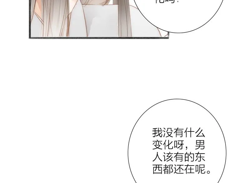 第62话 突然的甜蜜 第31页
