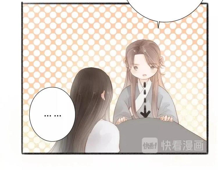 第62话 突然的甜蜜 第32页