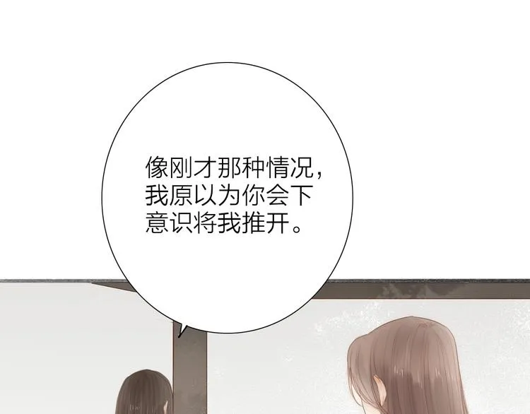 第62话 突然的甜蜜 第33页
