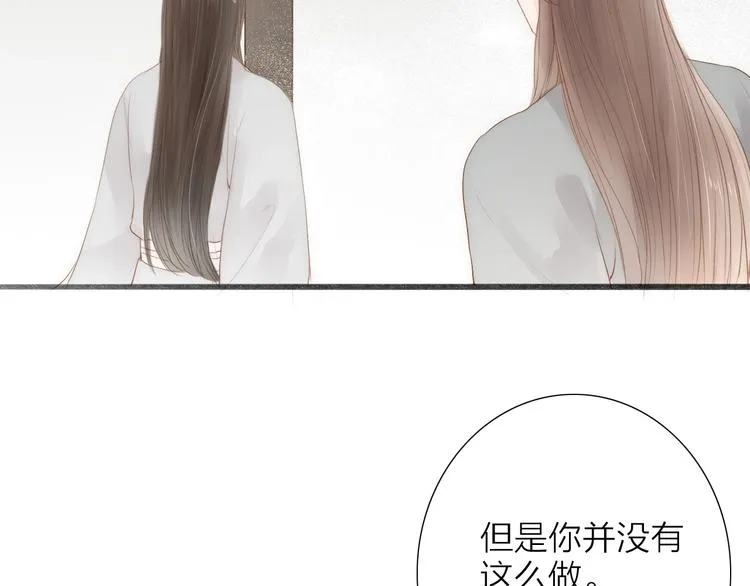 第62话 突然的甜蜜 第34页