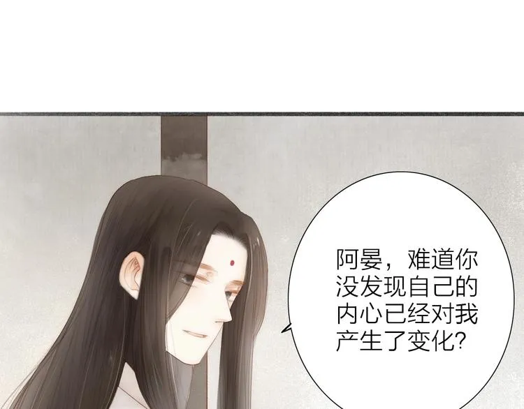 第62话 突然的甜蜜 第36页