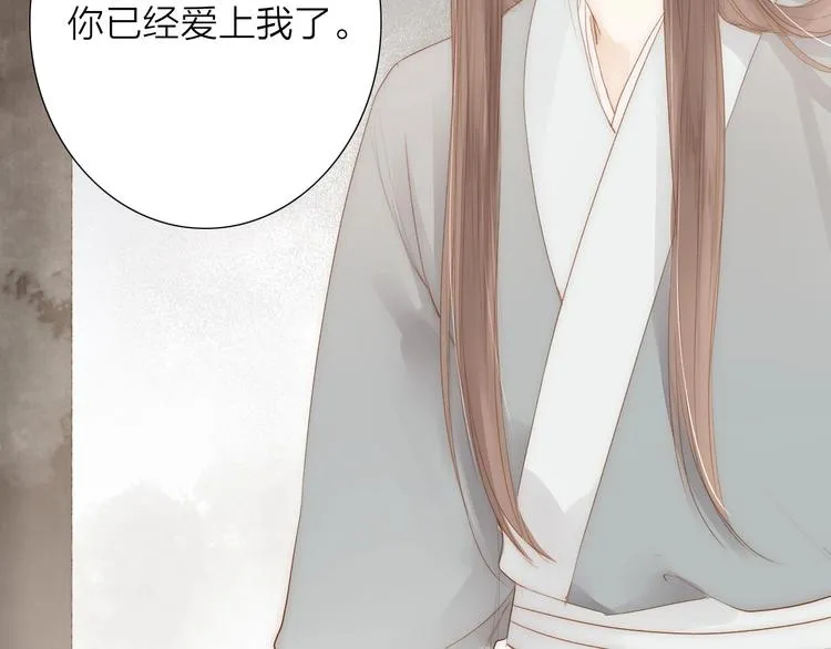 第62话 突然的甜蜜 第38页