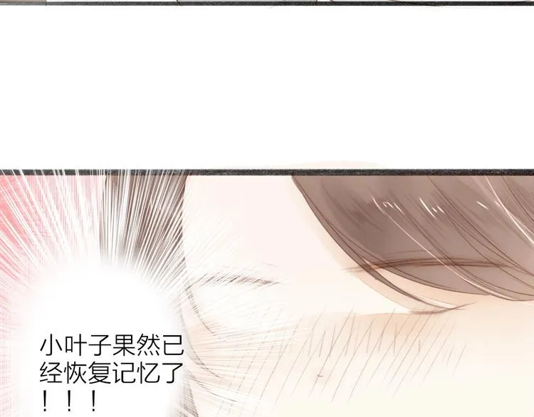 第62话 突然的甜蜜 第39页