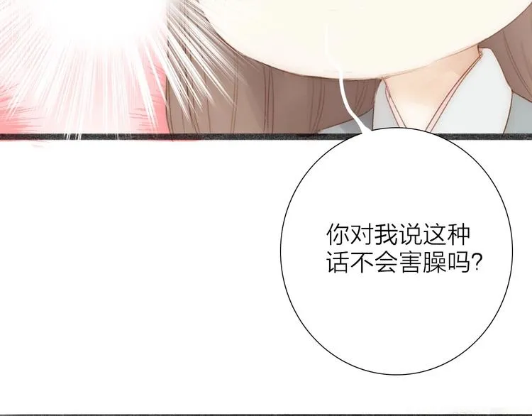 第62话 突然的甜蜜 第40页