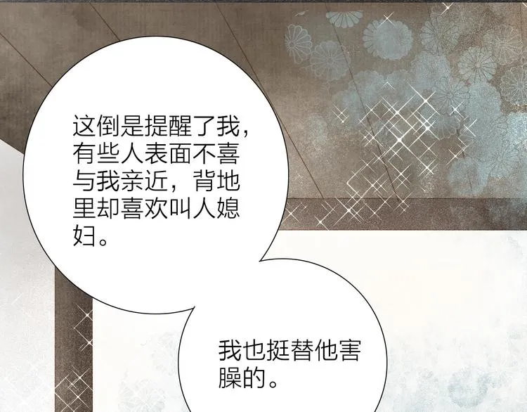 第62话 突然的甜蜜 第41页