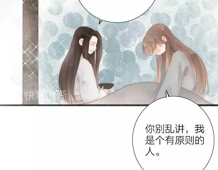 第62话 突然的甜蜜 第42页