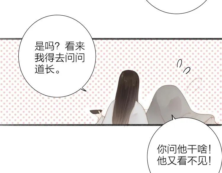 第62话 突然的甜蜜 第43页