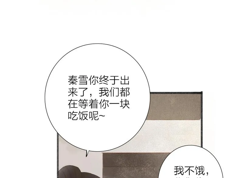 第62话 突然的甜蜜 第46页