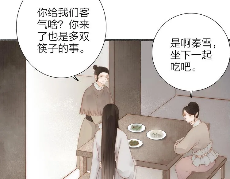 第62话 突然的甜蜜 第48页