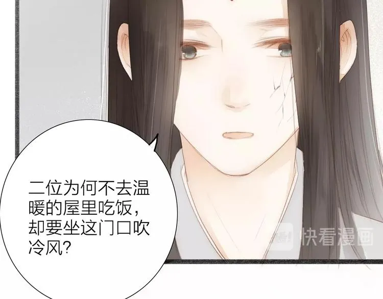 第62话 突然的甜蜜 第50页