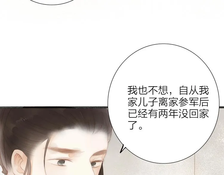 第62话 突然的甜蜜 第51页