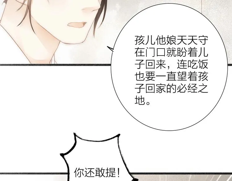 第62话 突然的甜蜜 第52页