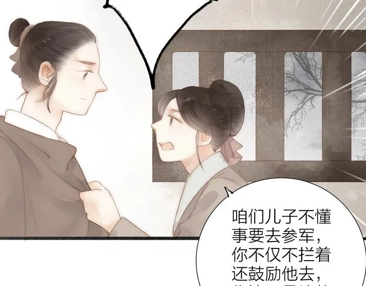 第62话 突然的甜蜜 第53页
