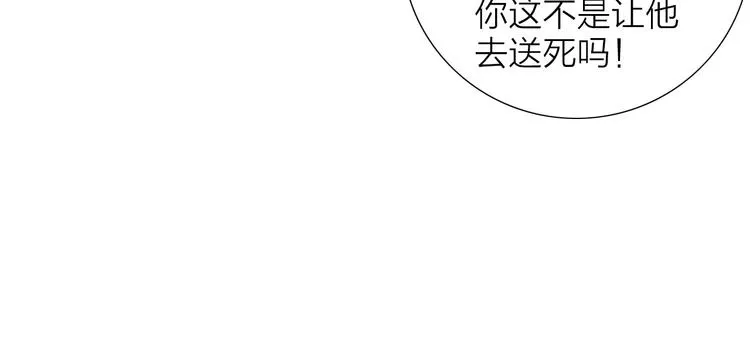 第62话 突然的甜蜜 第54页